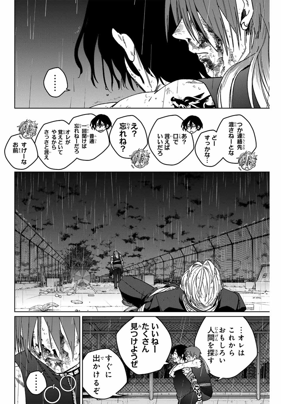 Windbreaker ウィンドブレイカー Wind Breaker (NII Satoru) 第158話 - Page 12