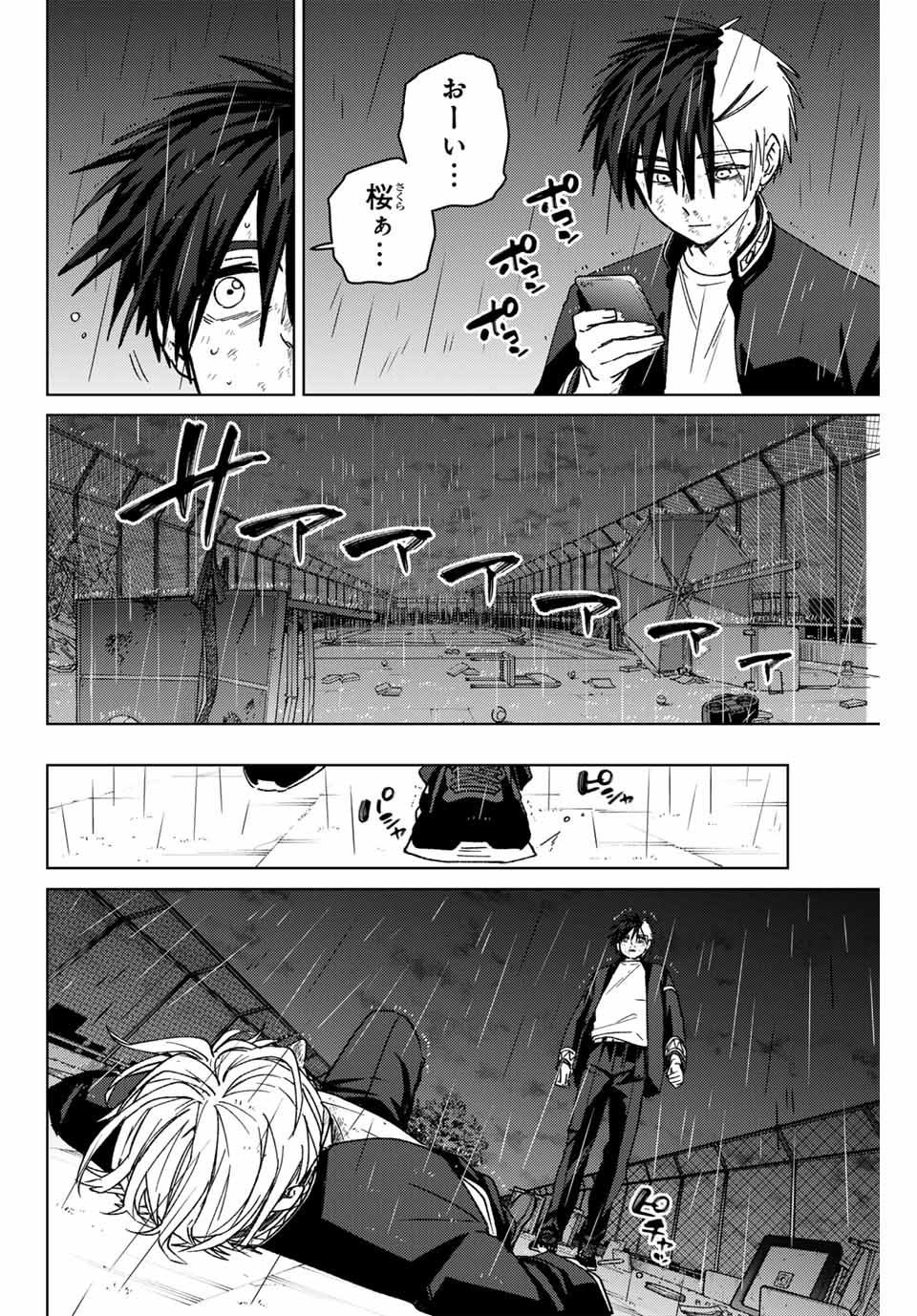 Windbreaker ウィンドブレイカー Wind Breaker (NII Satoru) 第158話 - Page 18