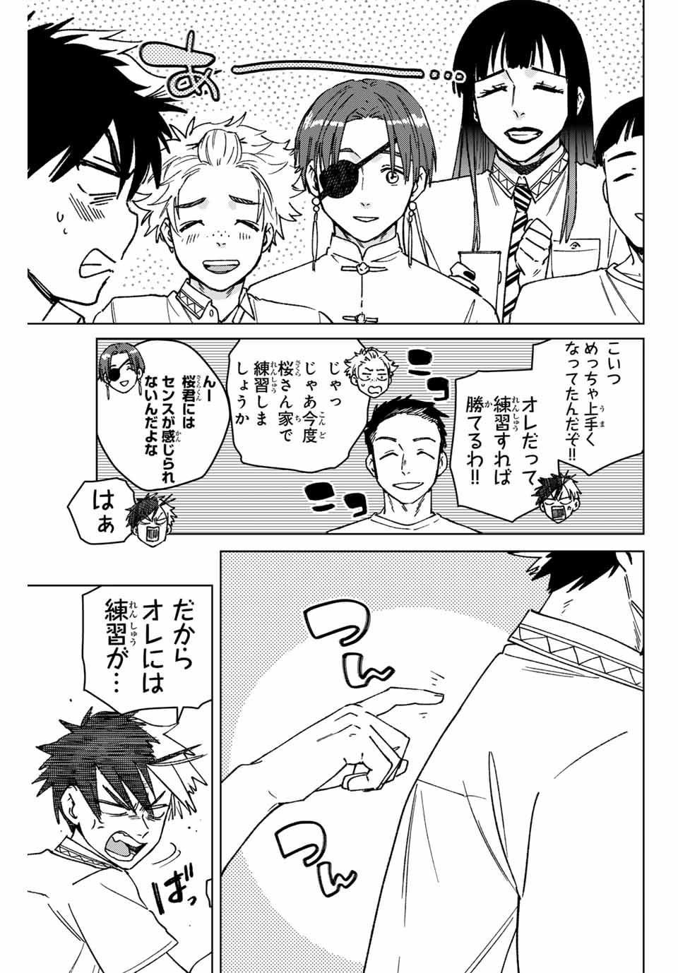 Windbreaker ウィンドブレイカー Wind Breaker (NII Satoru) 第159話 - Page 19