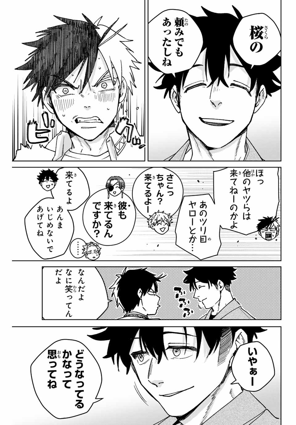 Windbreaker ウィンドブレイカー Wind Breaker (NII Satoru) 第160話 - Page 7