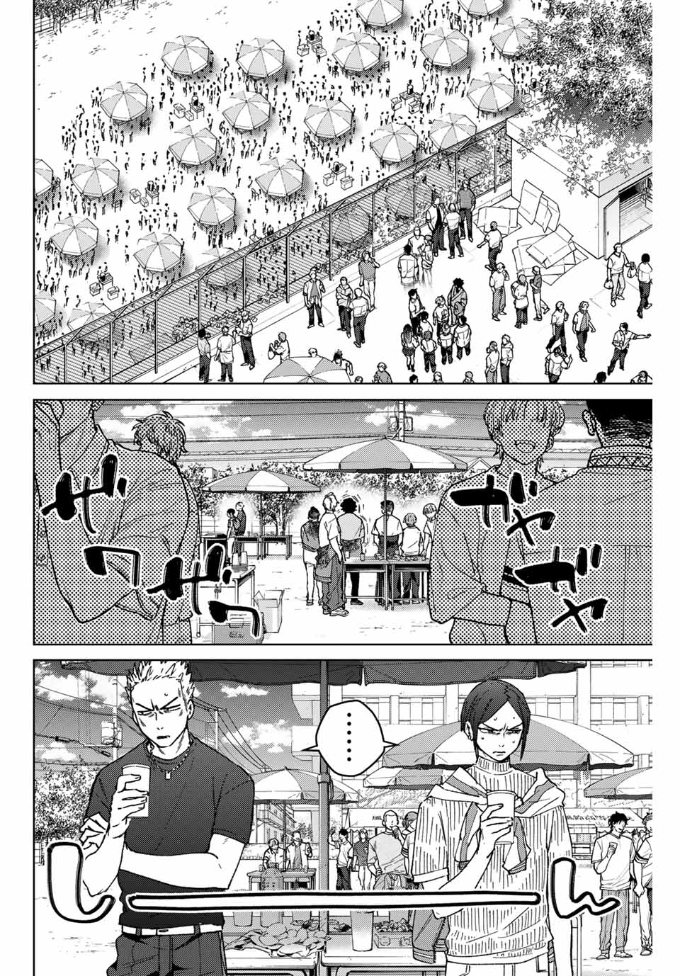 Windbreaker ウィンドブレイカー Wind Breaker (NII Satoru) 第160話 - Page 8