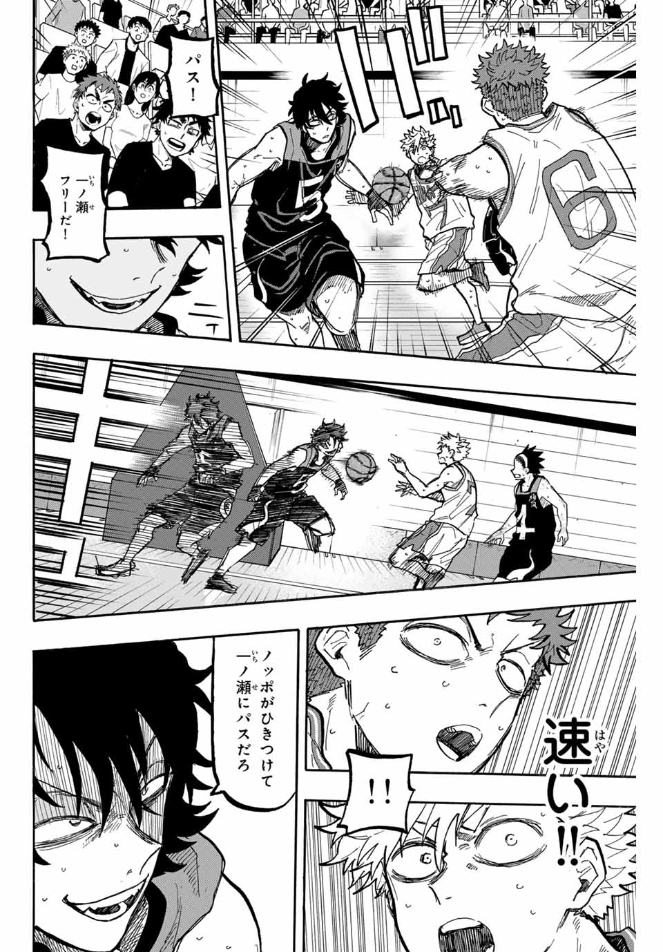 ウイニング パス 第73話 - Page 6