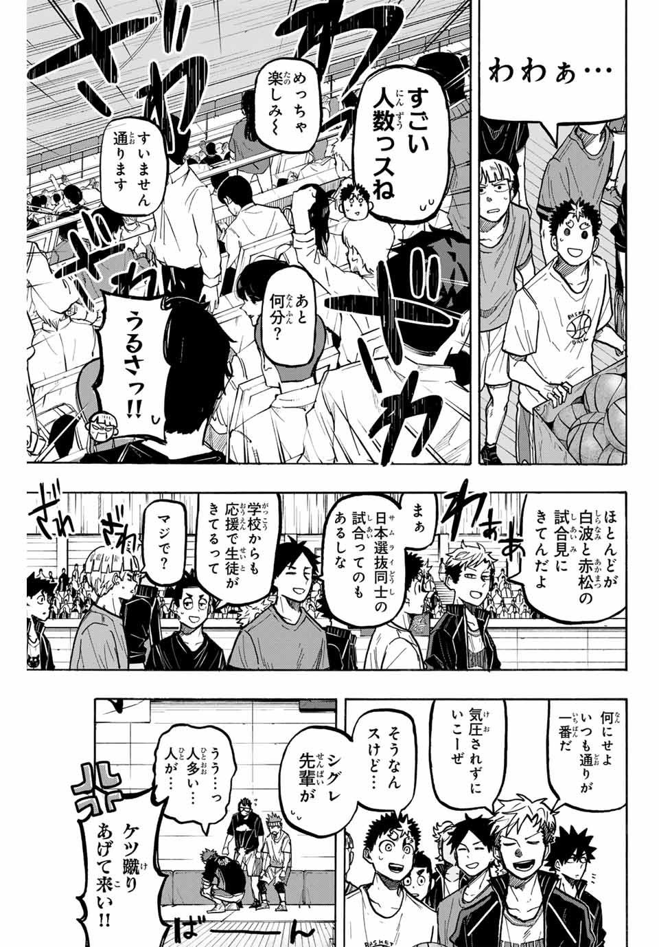 ウイニング パス 第77話 - Page 3