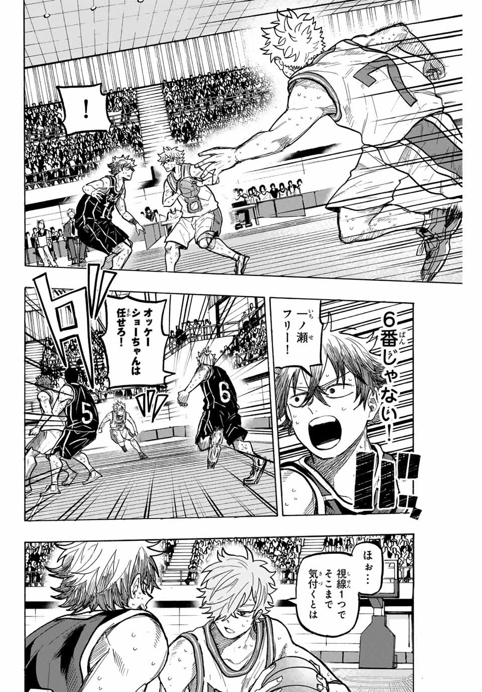 ウイニング パス 第80話 - Page 2