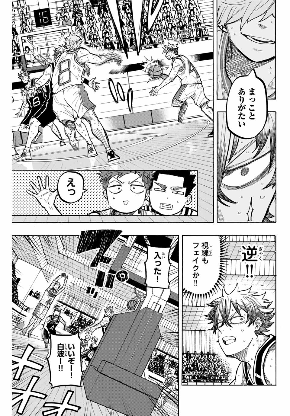 ウイニング パス 第80話 - Page 3