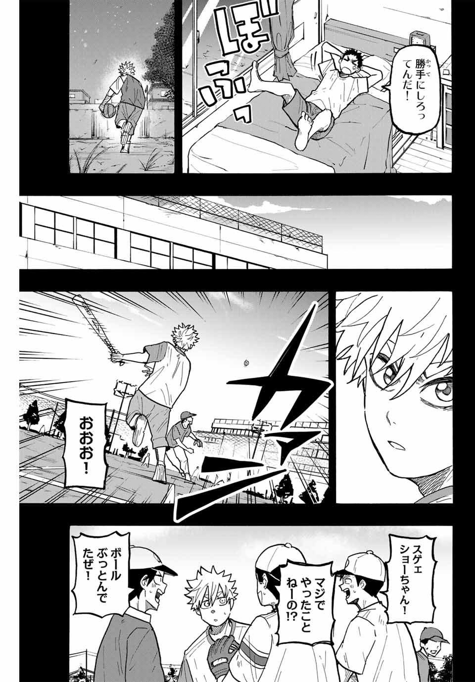 ウイニング パス 第81話 - Page 3