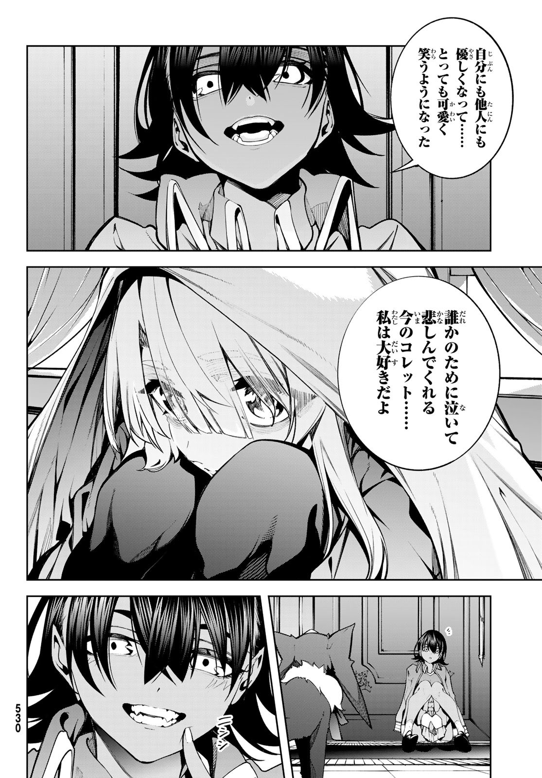 杖と剣のウィストリア 第46話 - Page 12