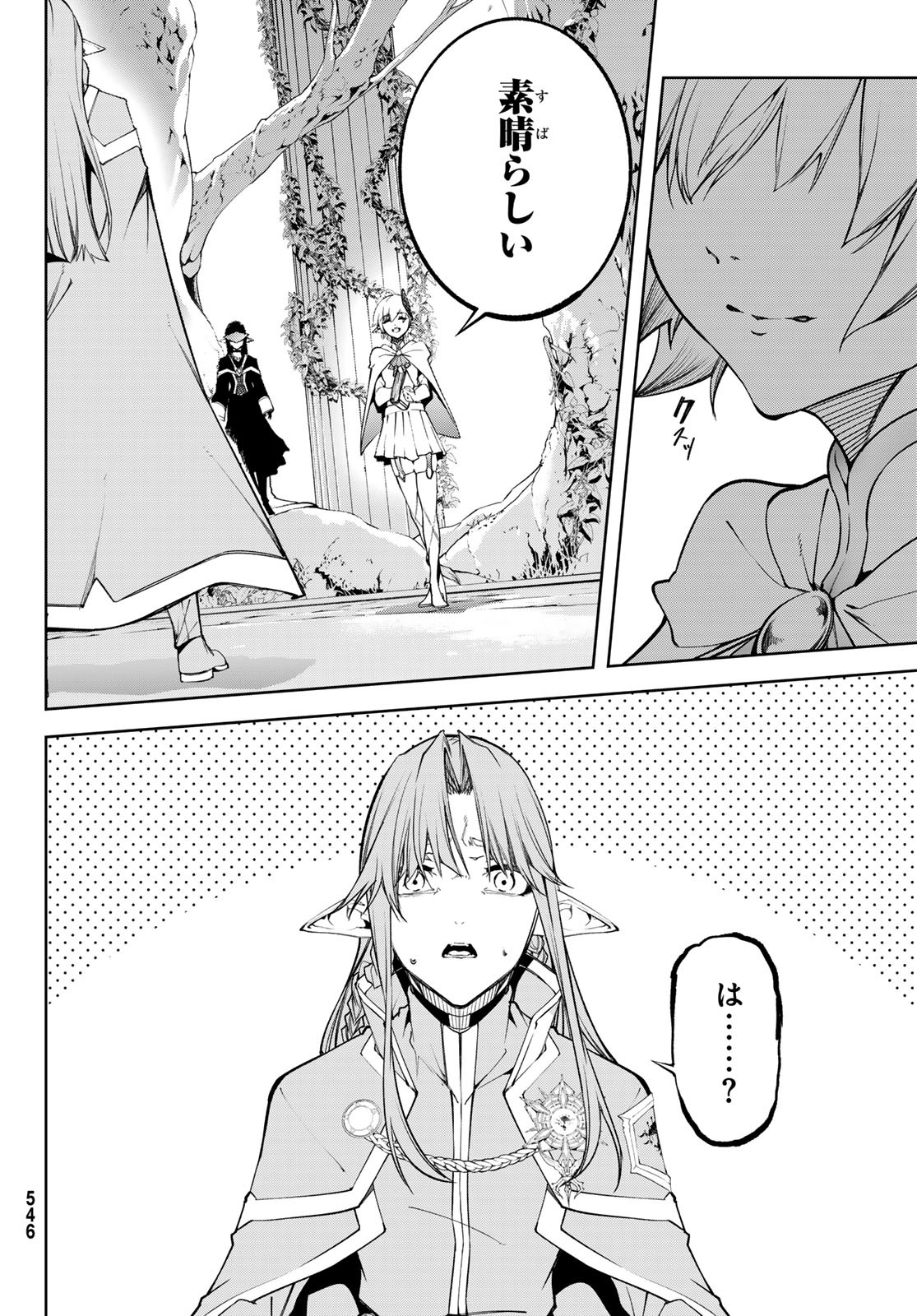 杖と剣のウィストリア 第46話 - Page 28