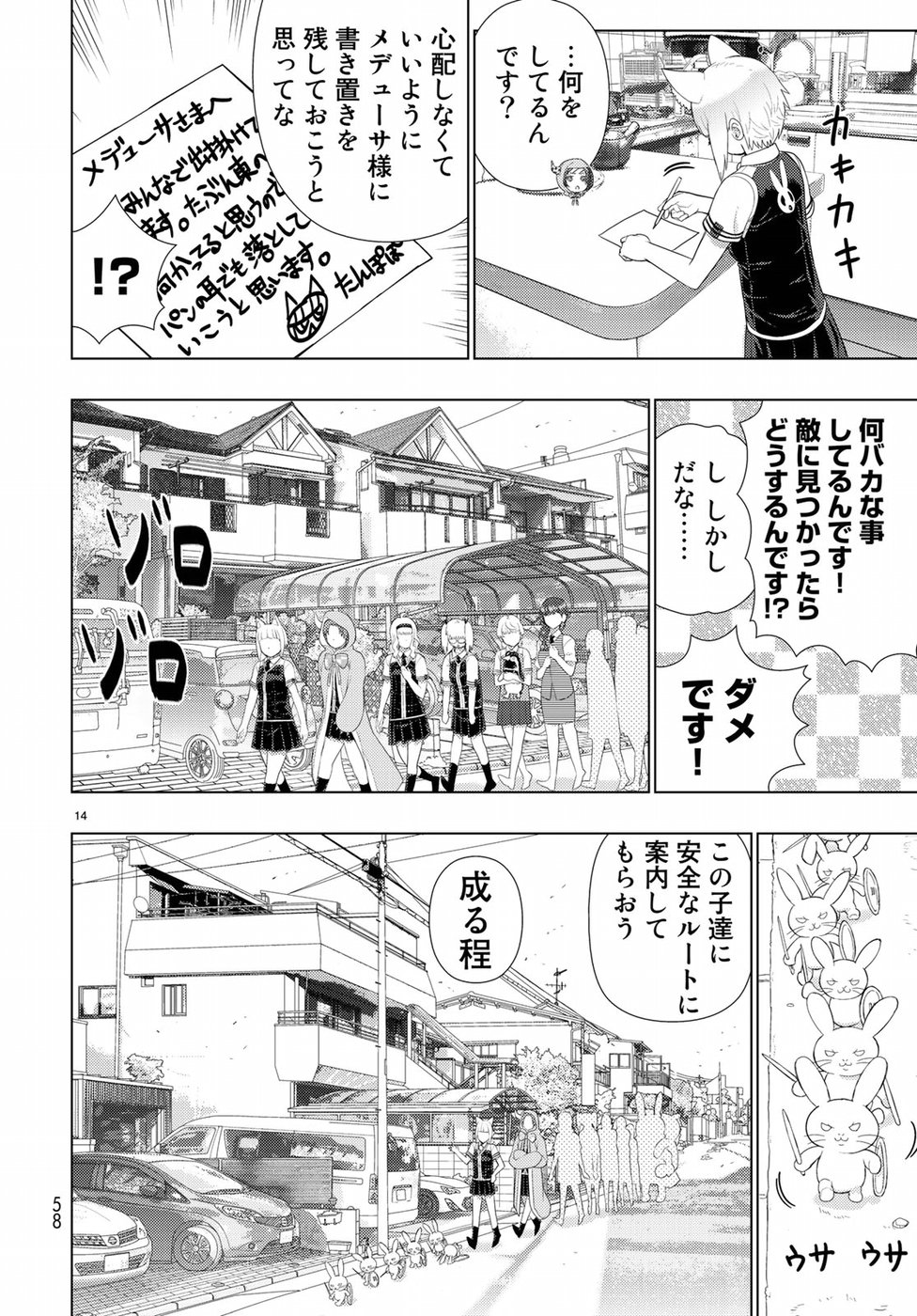 ウィッチクラフトワークス 第80話 - Page 15