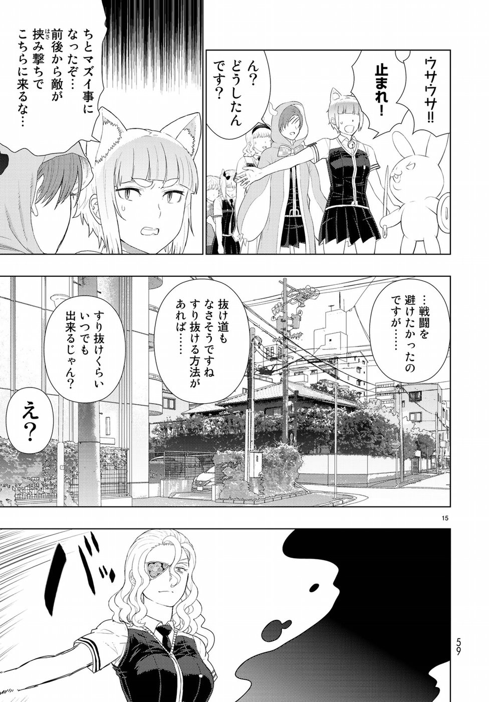 ウィッチクラフトワークス 第80話 - Page 16