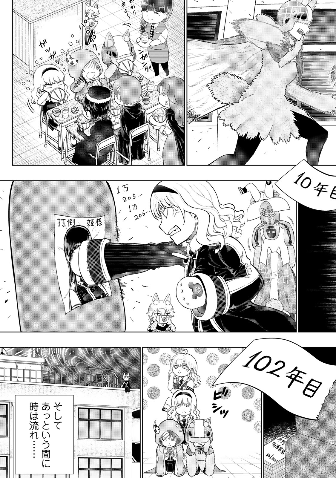 ウィッチクラフトワークス 第92.5話 - Page 13