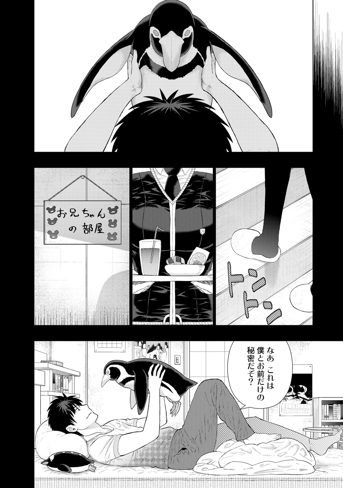 ウィッチクラフトワークス 第95話 - Page 16