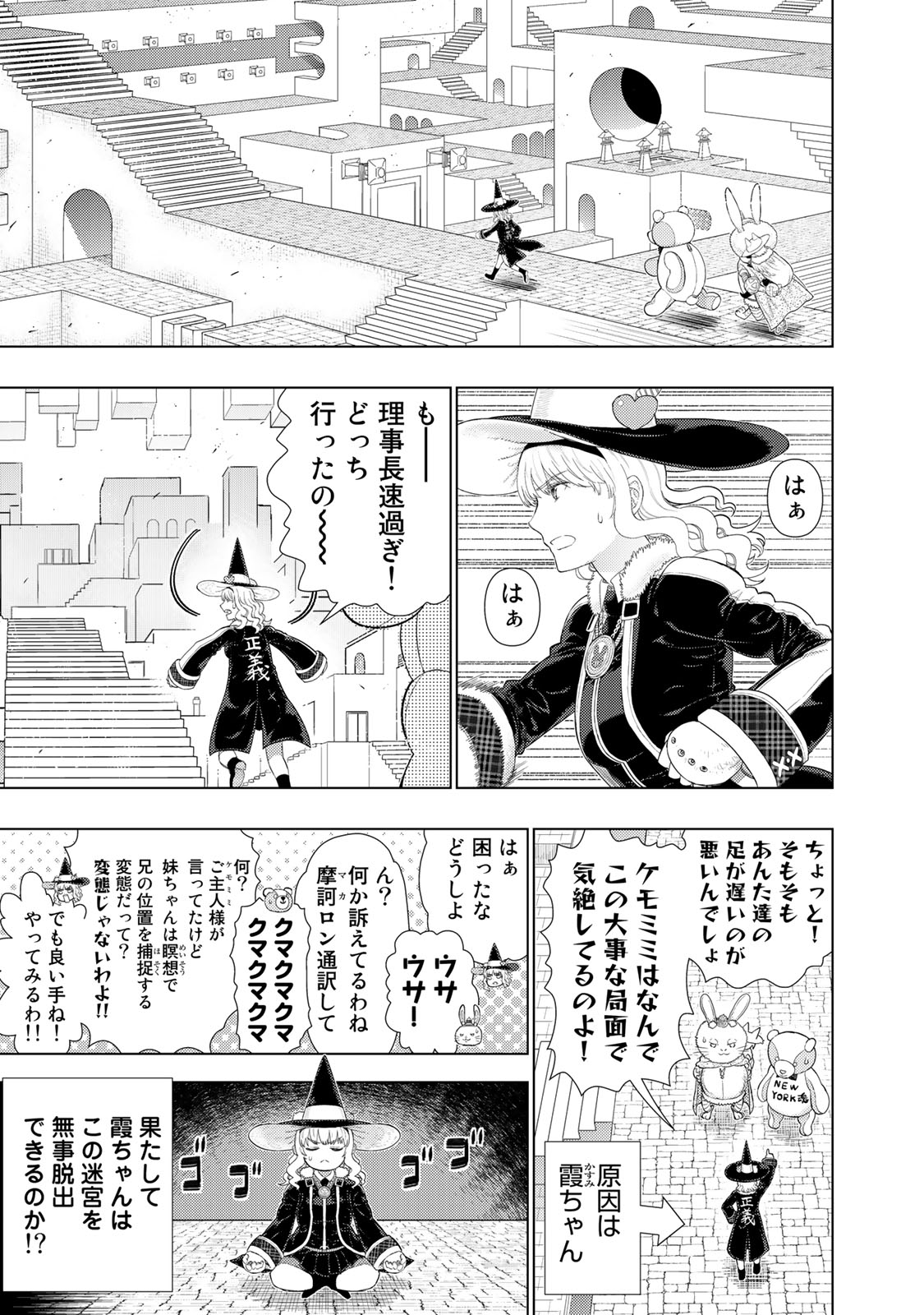 ウィッチクラフトワークス 第97話 - Page 1