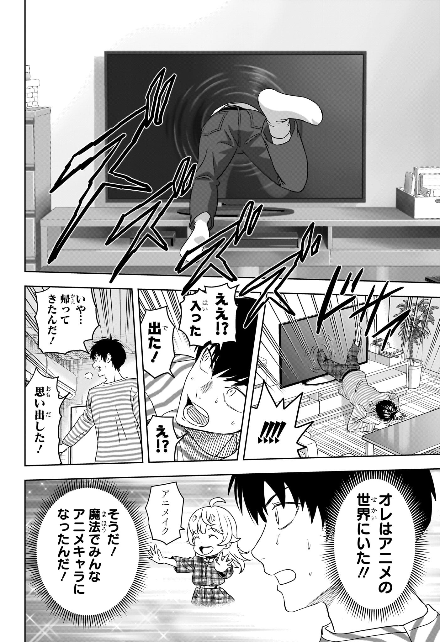 ウィッチウォッチ 第167話 - Page 11