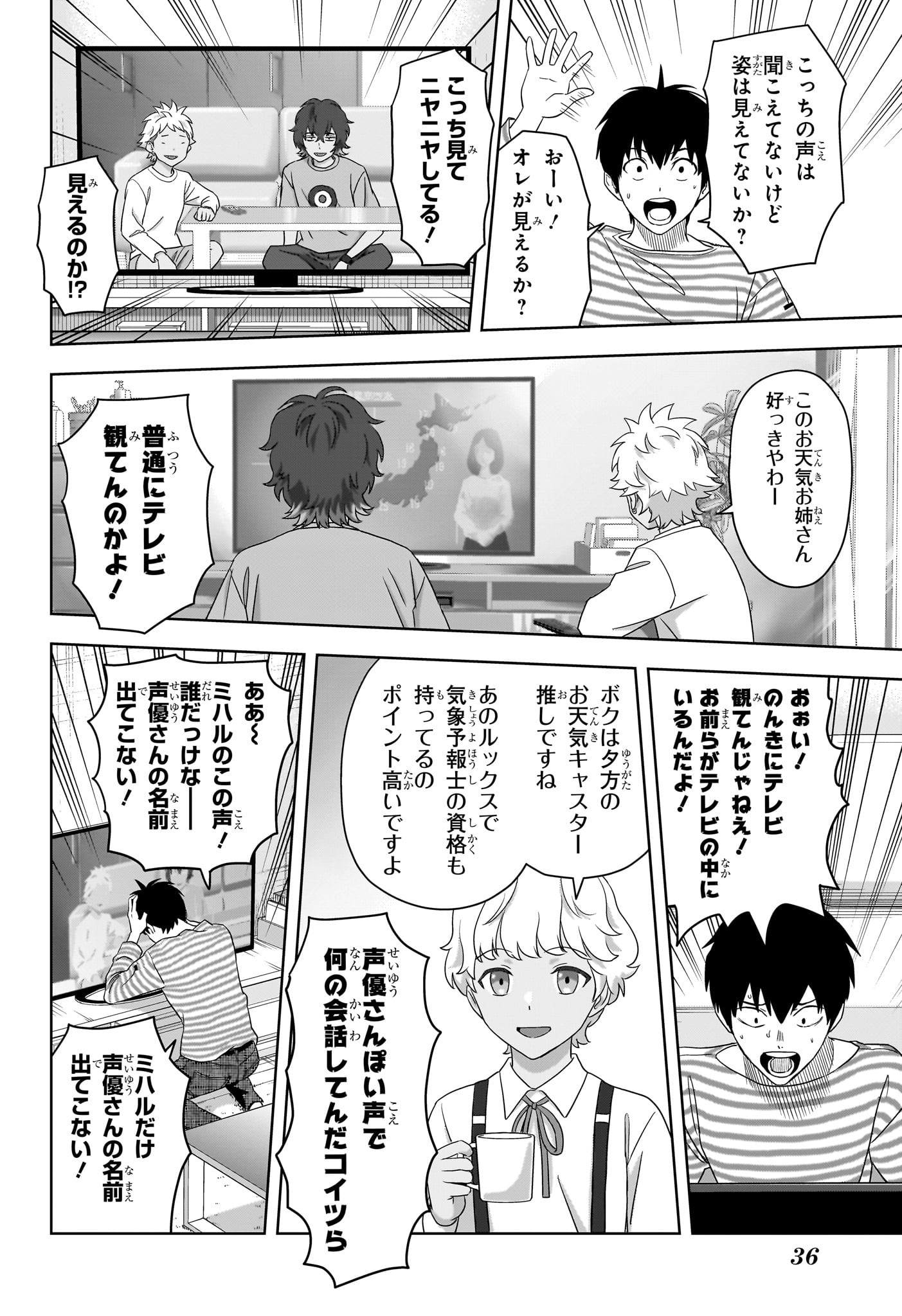 ウィッチウォッチ 第167話 - Page 13