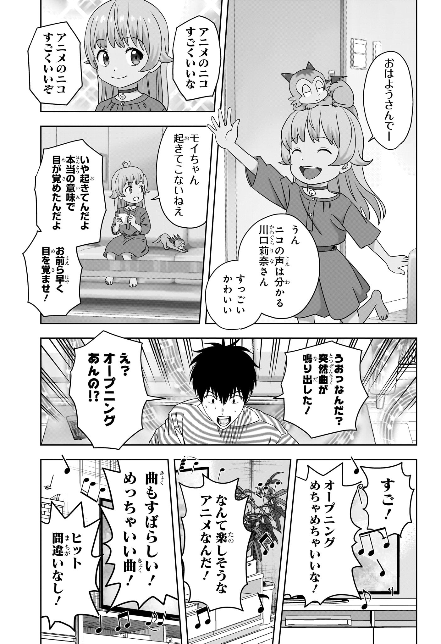 ウィッチウォッチ 第167話 - Page 14