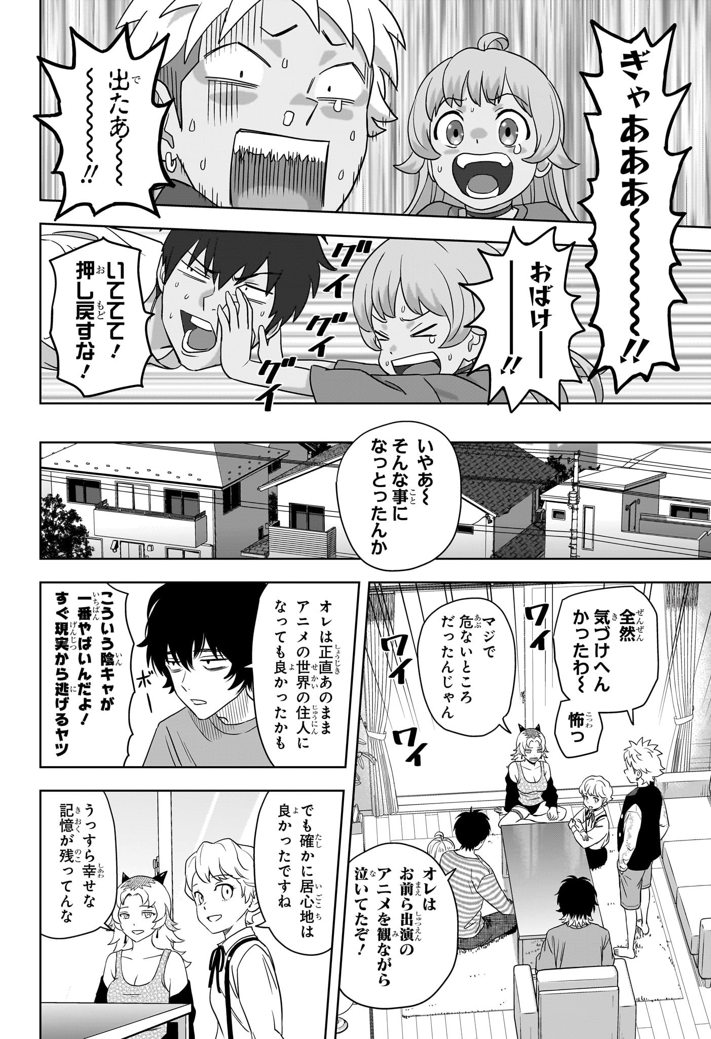 ウィッチウォッチ 第167話 - Page 21