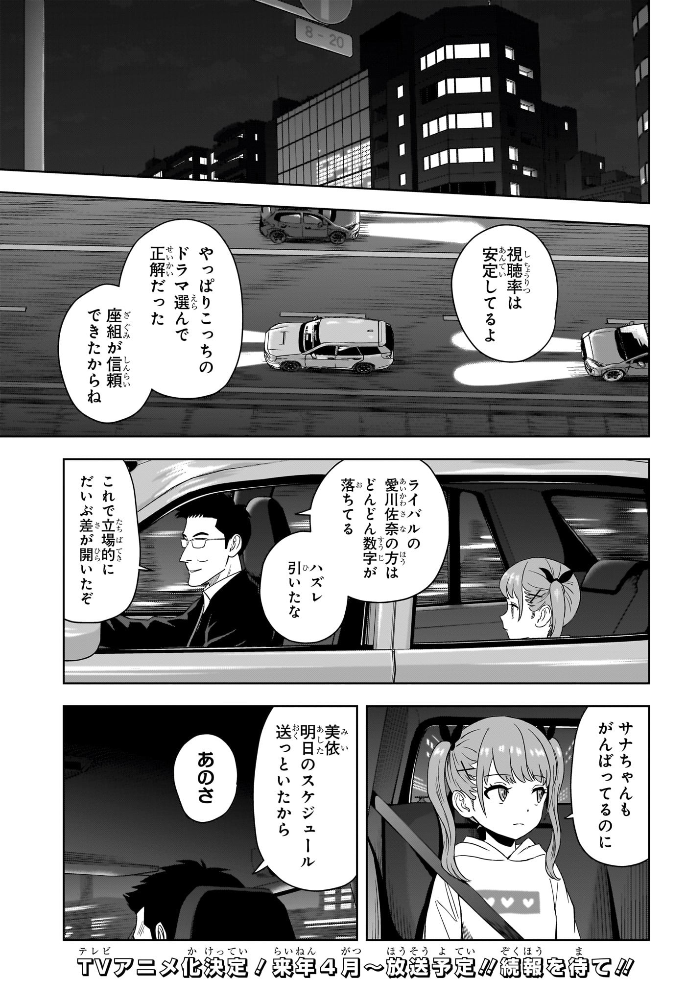 ウィッチウォッチ 第168話 - Page 5