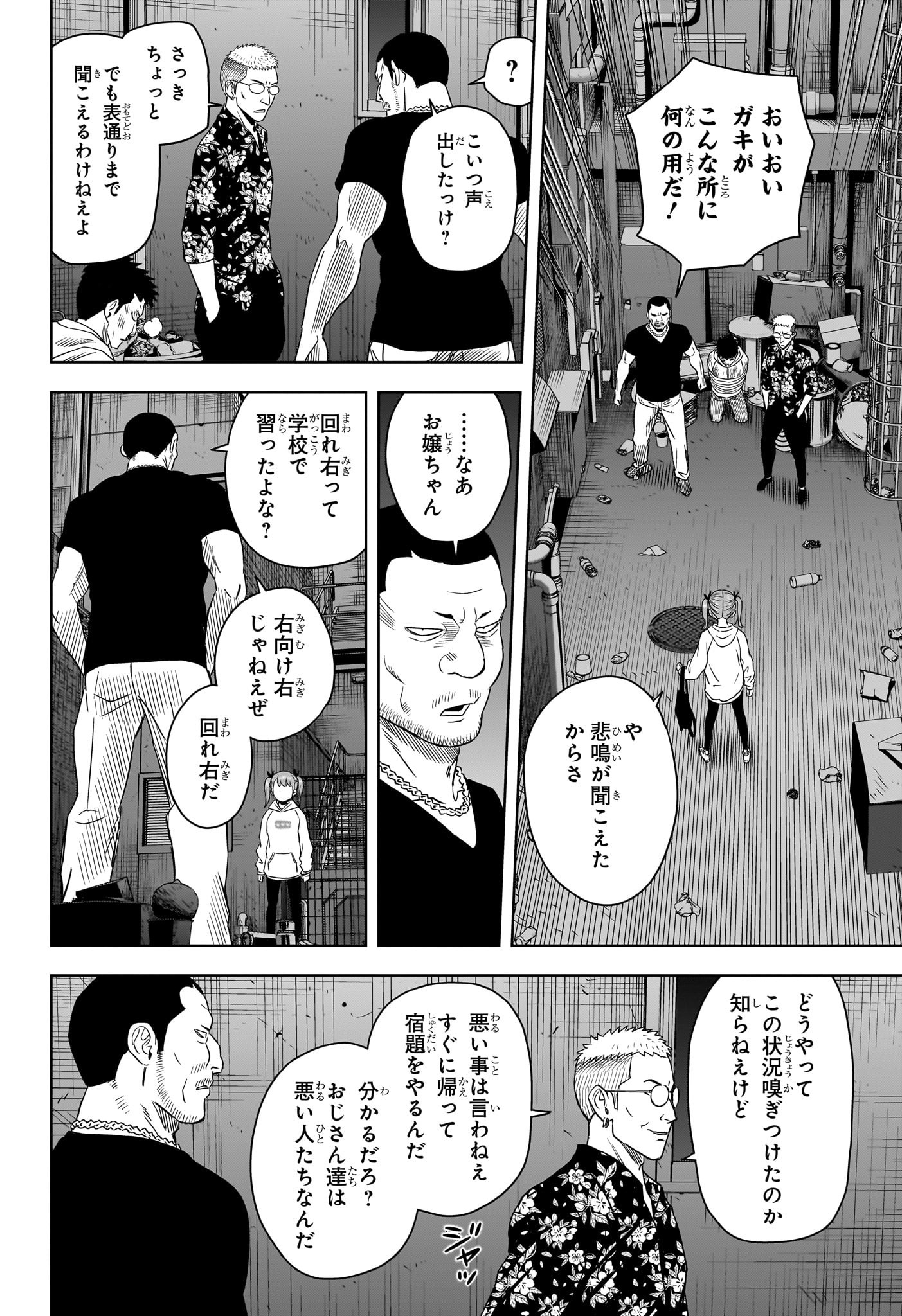 ウィッチウォッチ 第168話 - Page 10