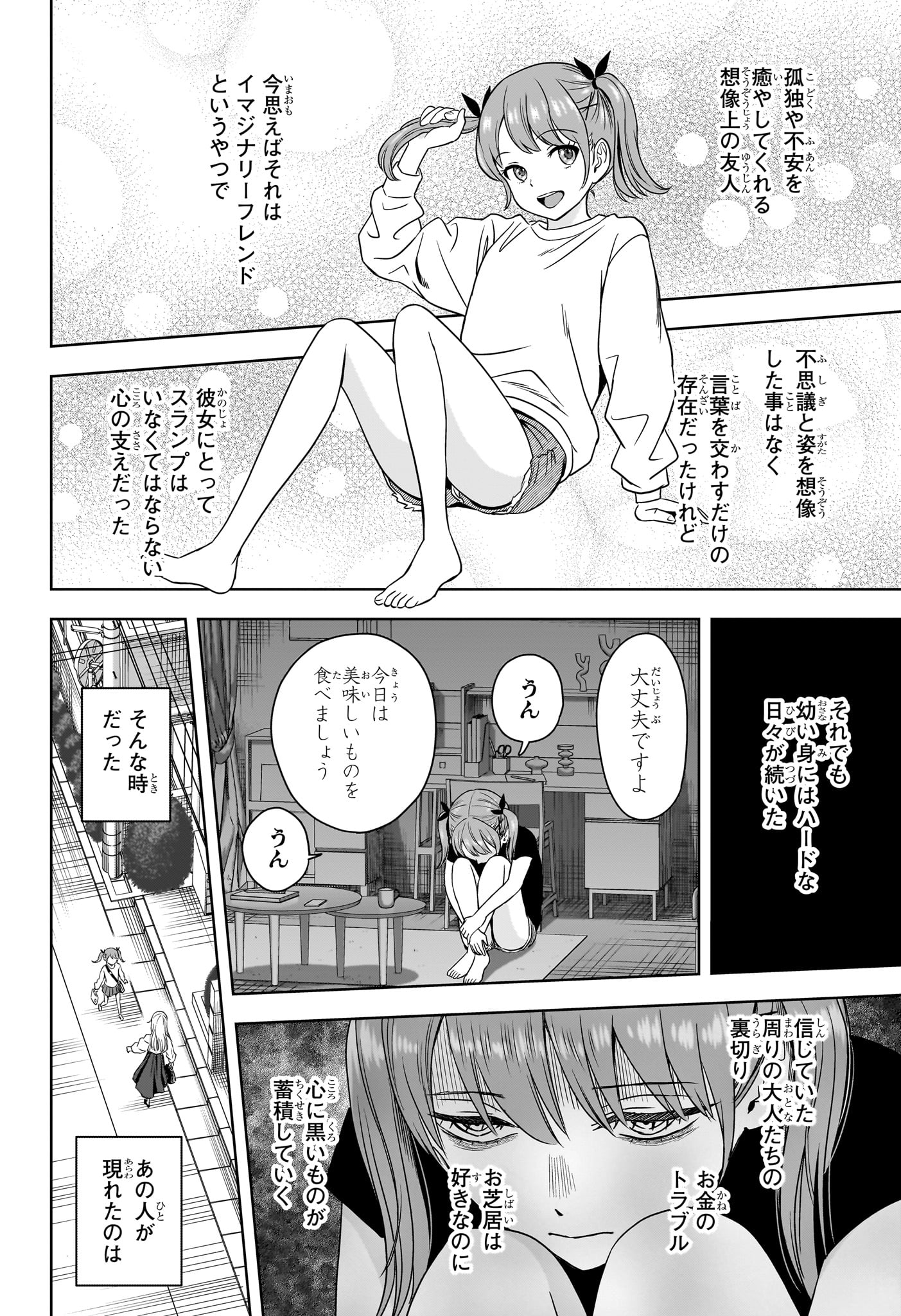 ウィッチウォッチ 第169話 - Page 12