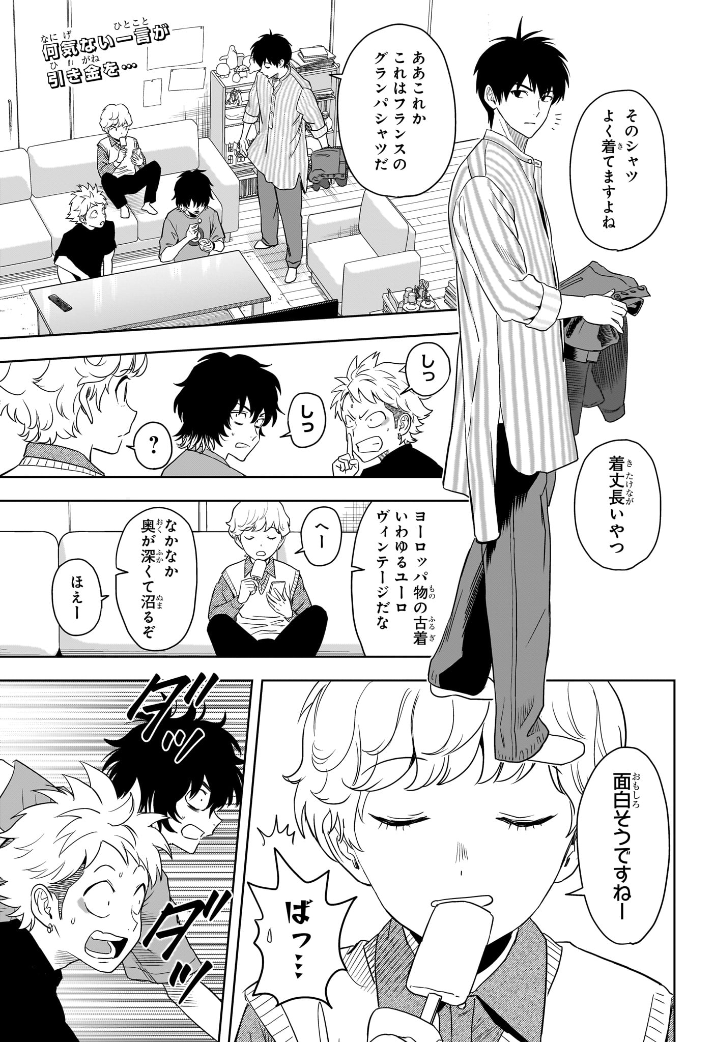 ウィッチウォッチ 第171話 - Page 2