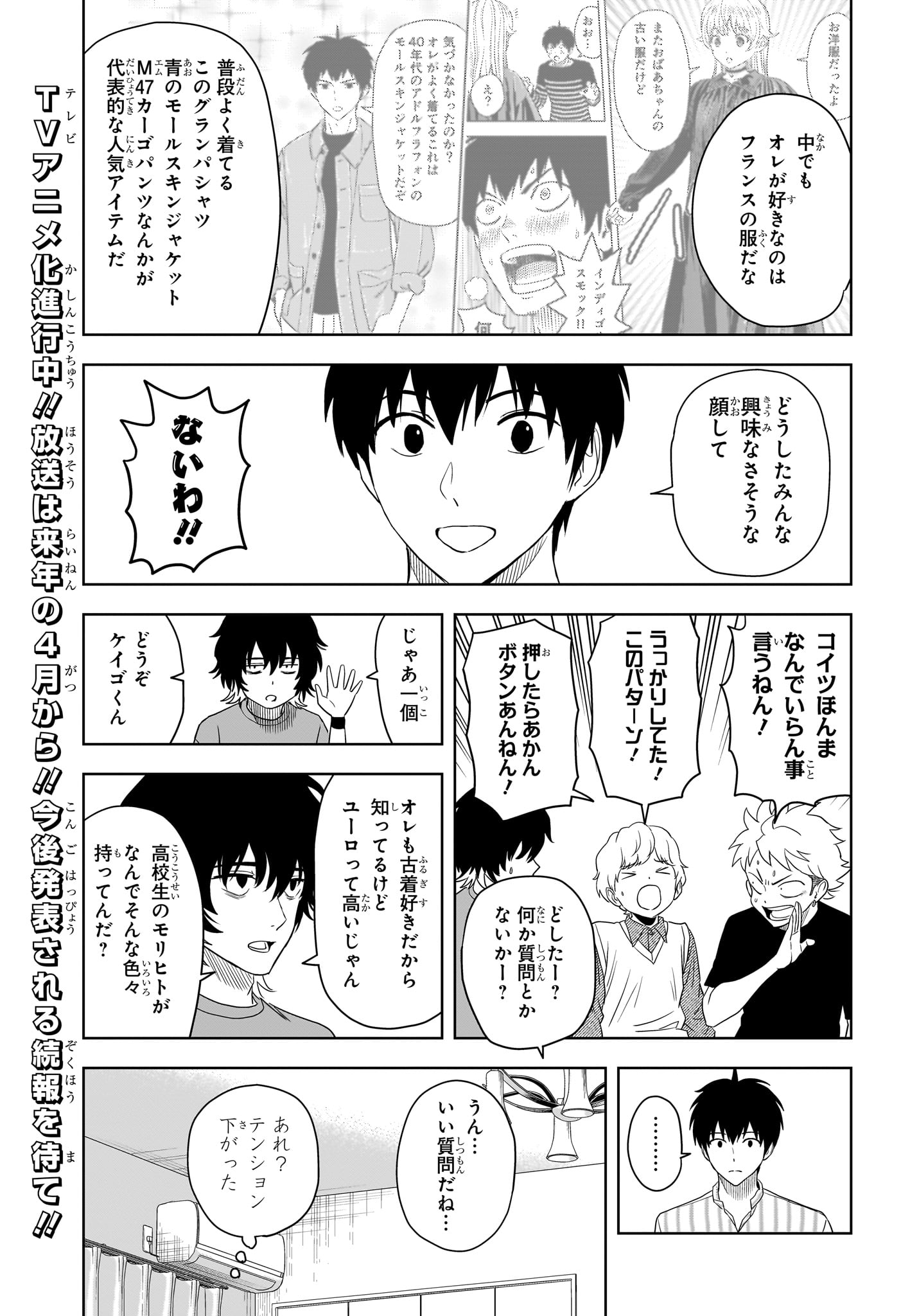 ウィッチウォッチ 第171話 - Page 4