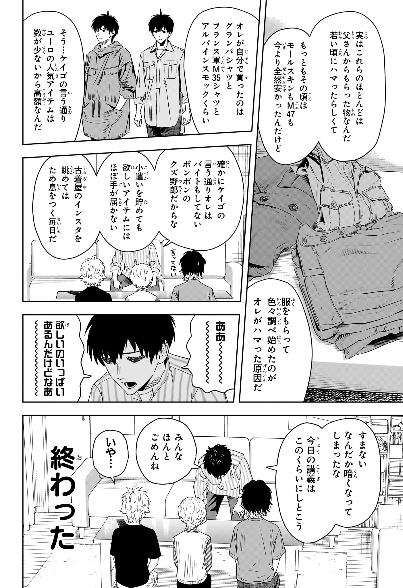 ウィッチウォッチ 第171話 - Page 5