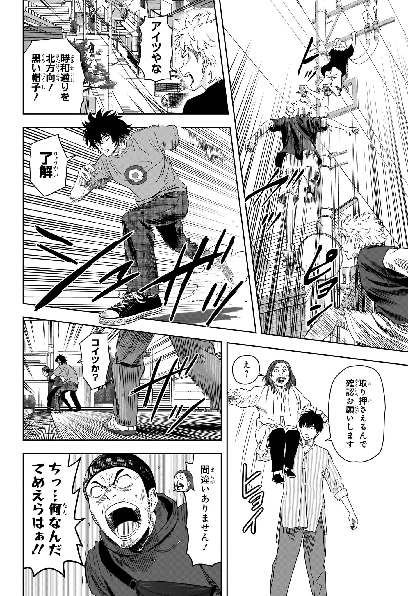 ウィッチウォッチ 第171話 - Page 7