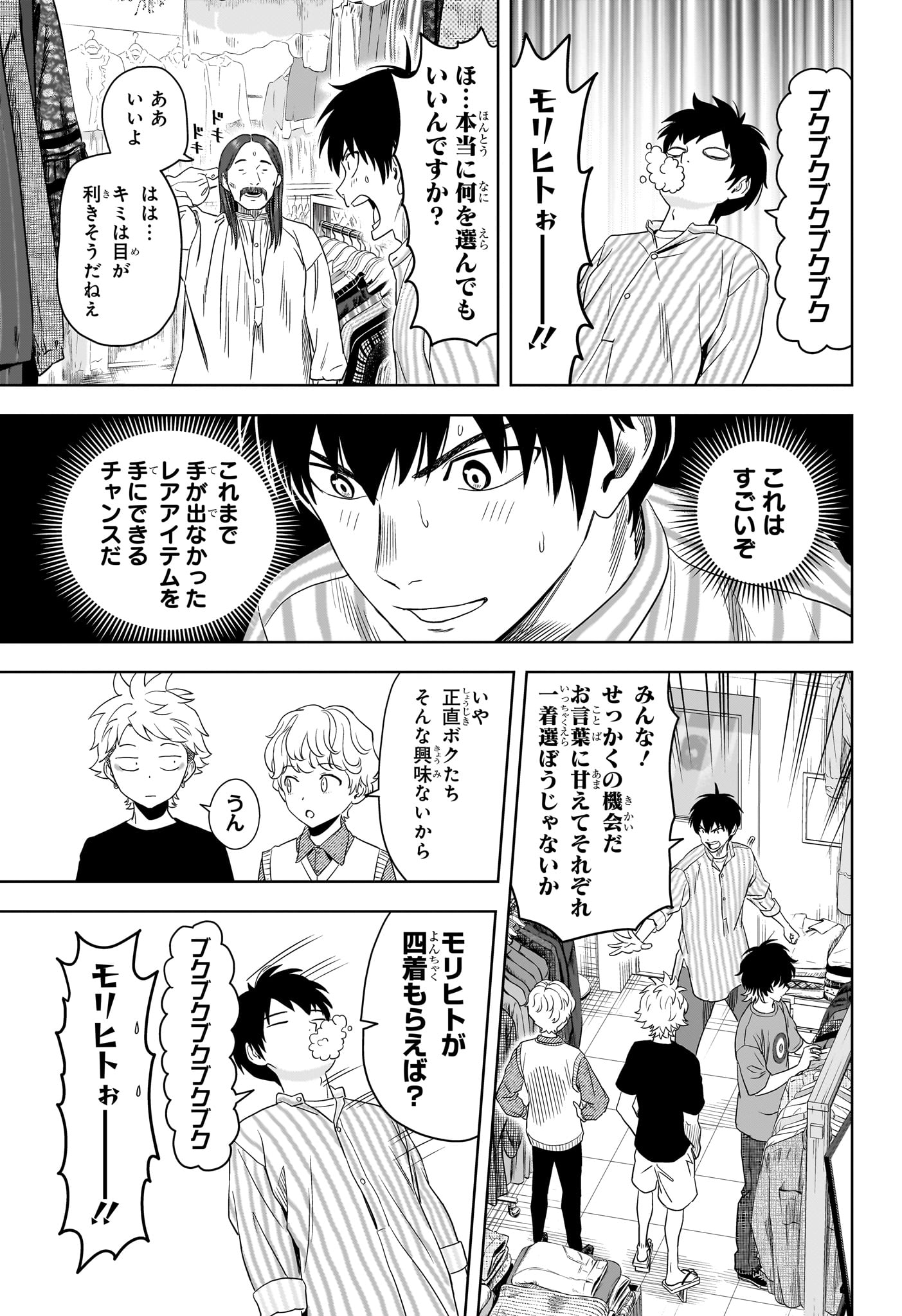 ウィッチウォッチ 第171話 - Page 10