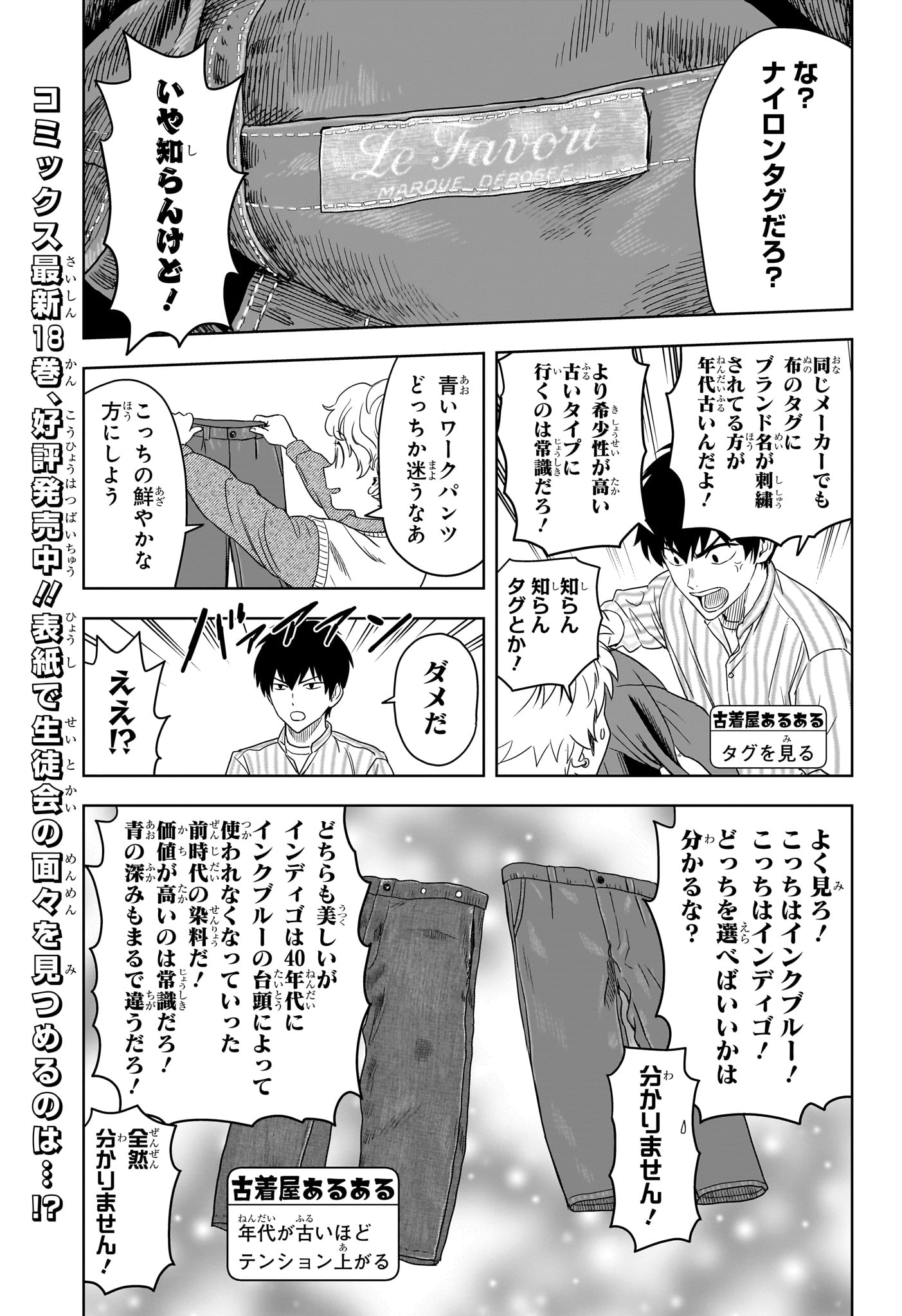 ウィッチウォッチ 第171話 - Page 14