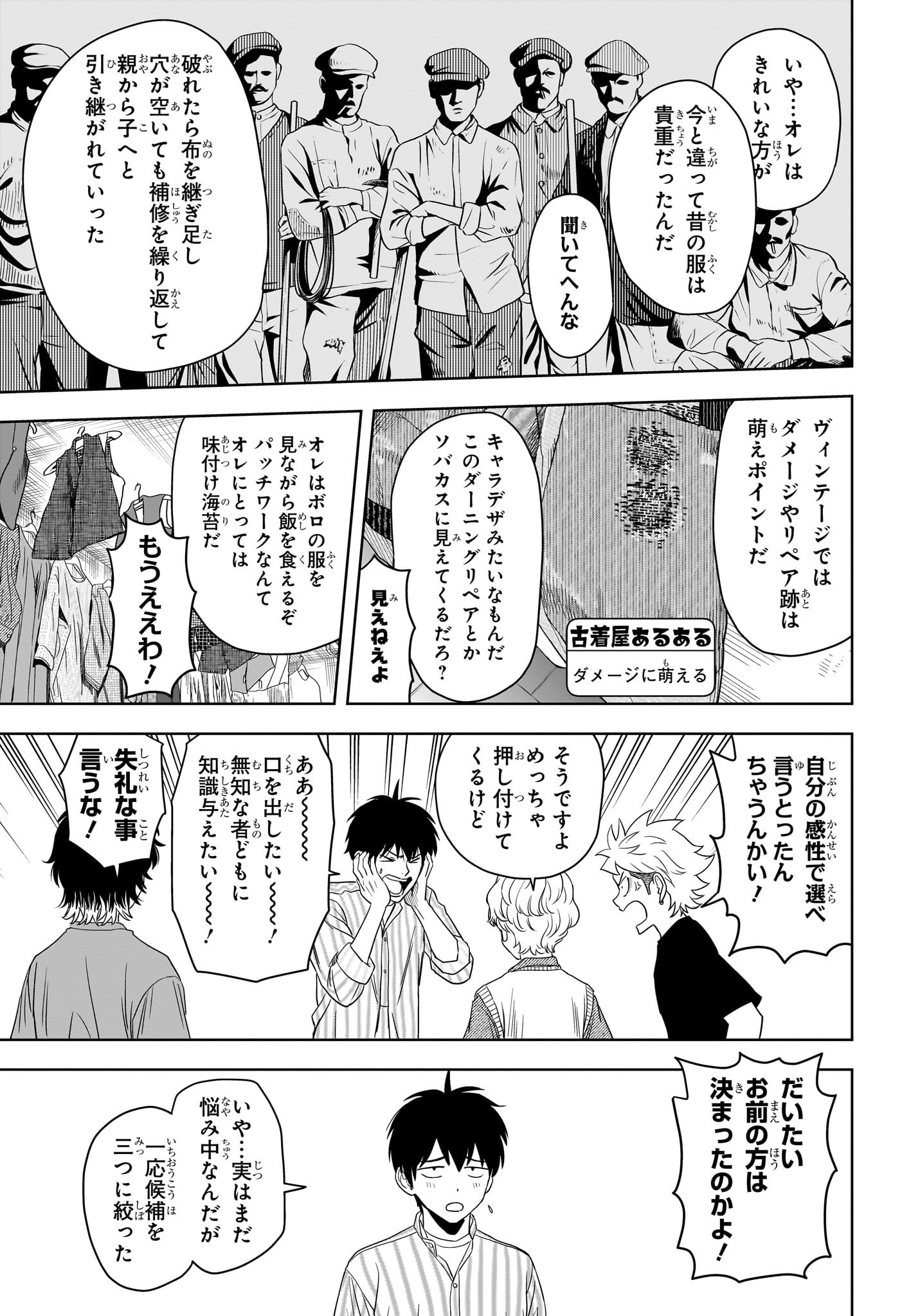 ウィッチウォッチ 第171話 - Page 16