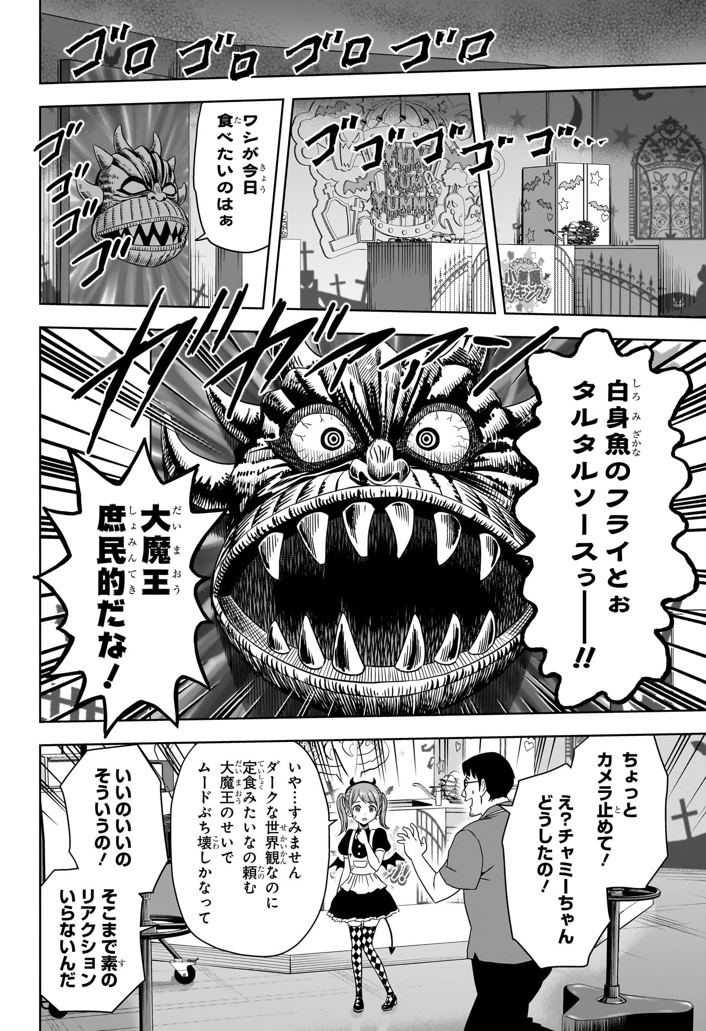 ウィッチウォッチ 第172話 - Page 10