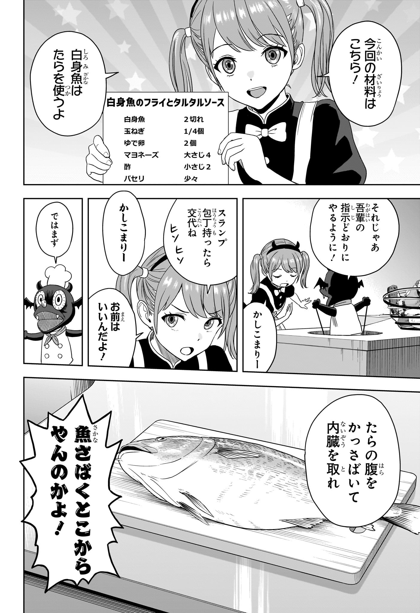 ウィッチウォッチ 第172話 - Page 12