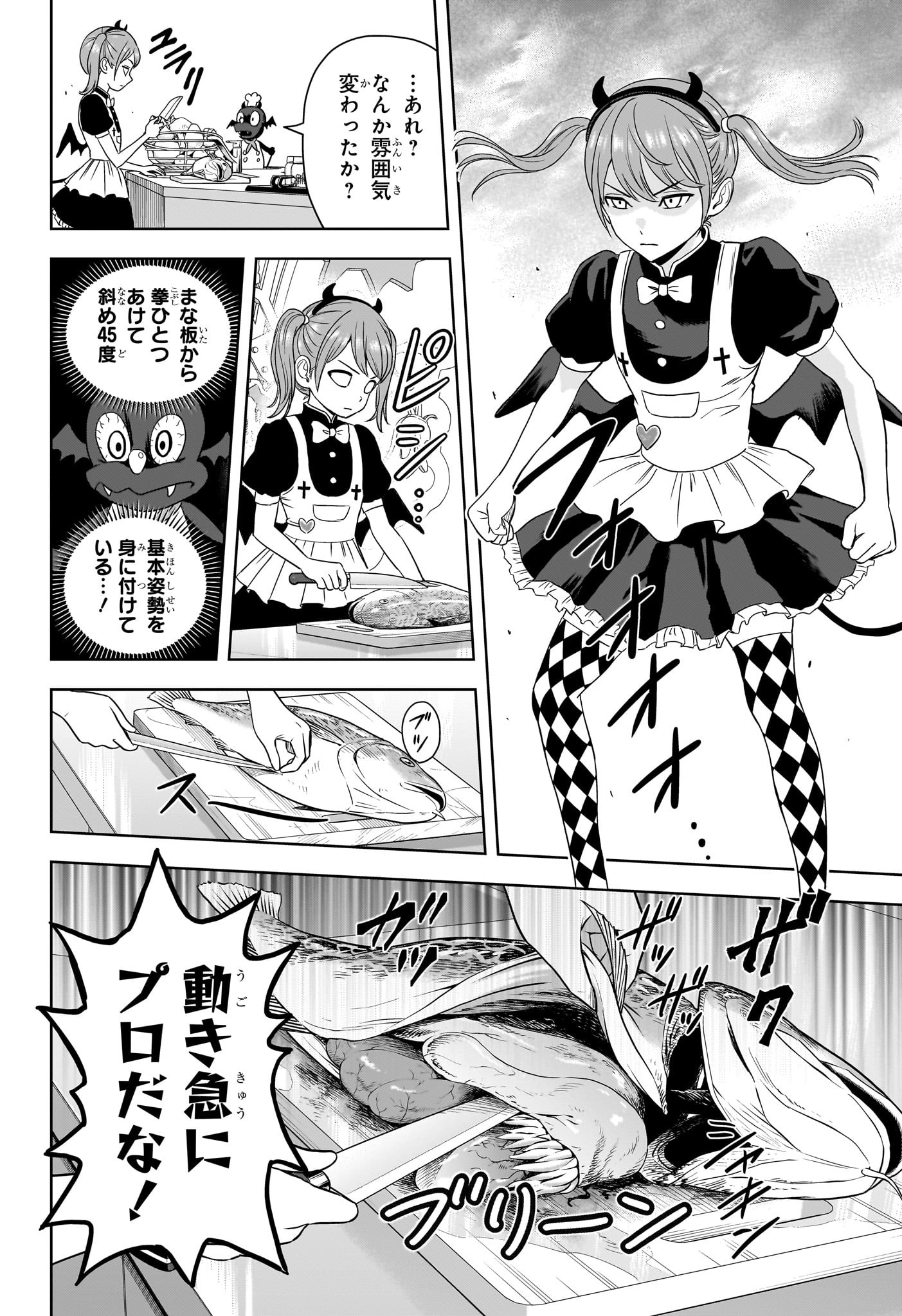 ウィッチウォッチ 第172話 - Page 14