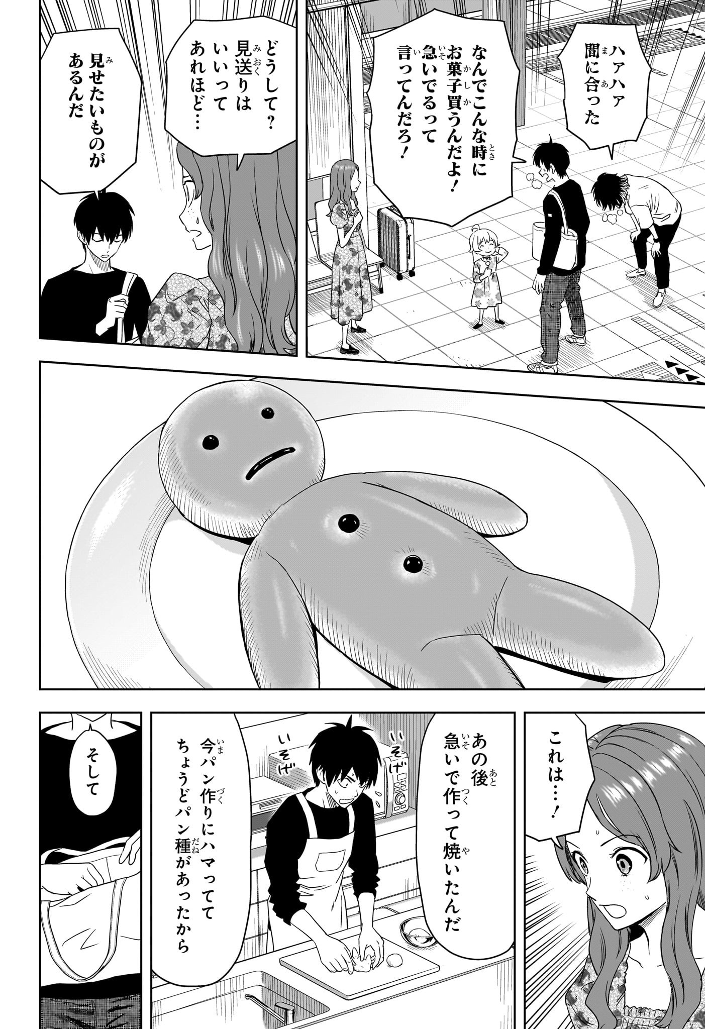 ウィッチウォッチ 第173話 - Page 12