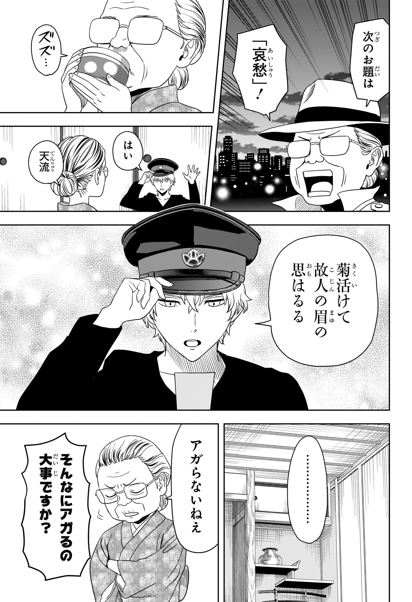 ウィッチウォッチ 第175話 - Page 15