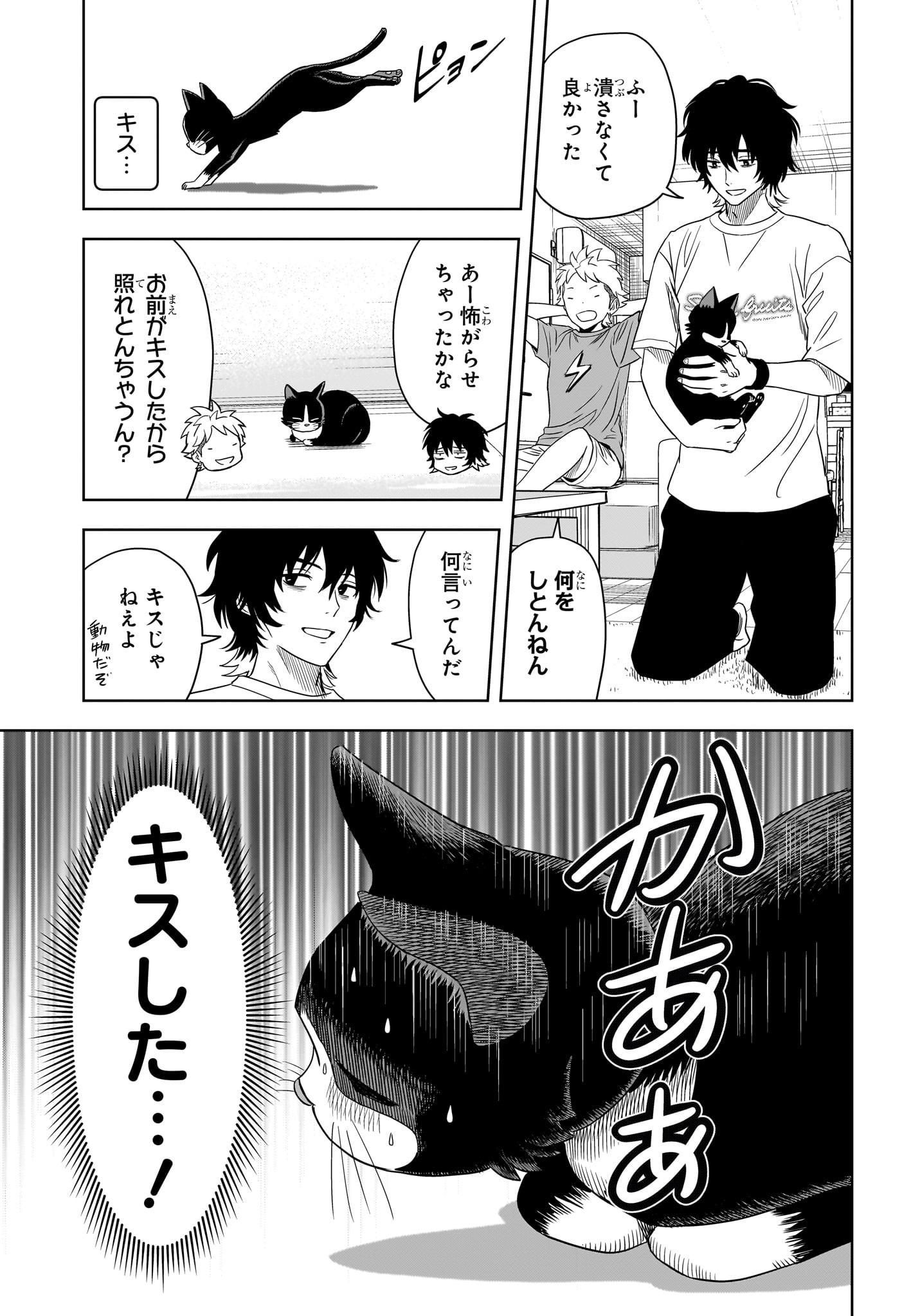 ウィッチウォッチ 第176話 - Page 7