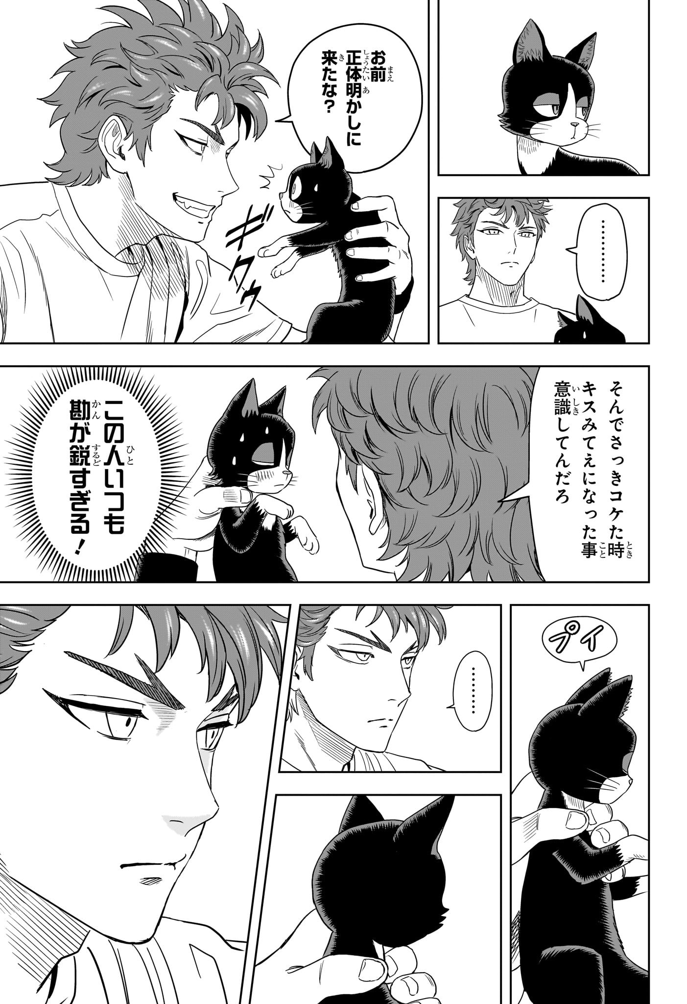 ウィッチウォッチ 第176話 - Page 13