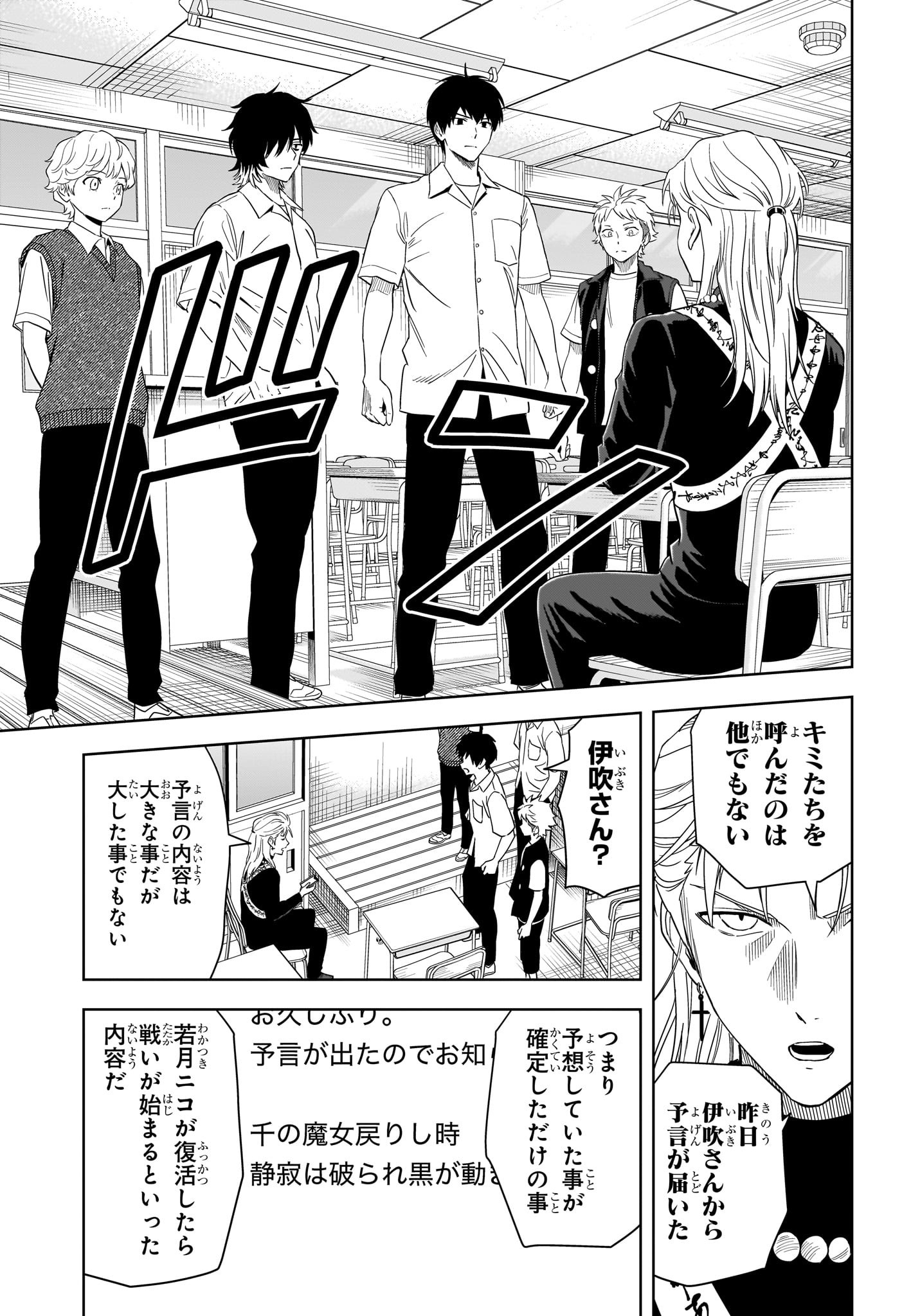 ウィッチウォッチ 第178話 - Page 17