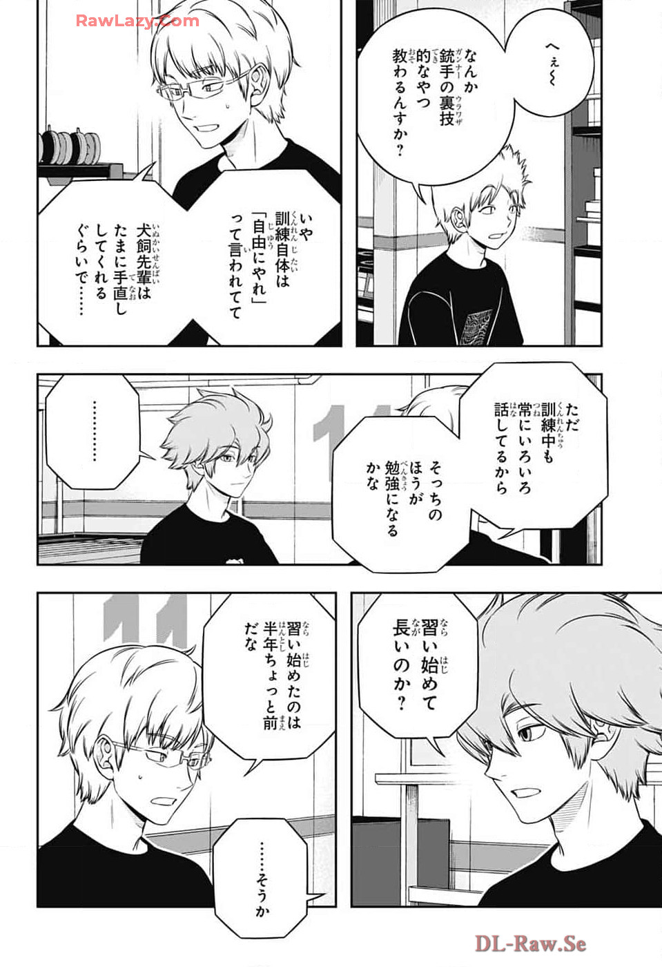 ワートリ 第245話 - Page 8