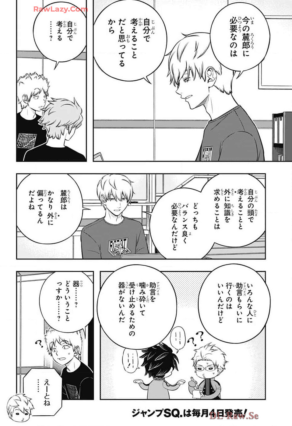 ワートリ 第245話 - Page 14