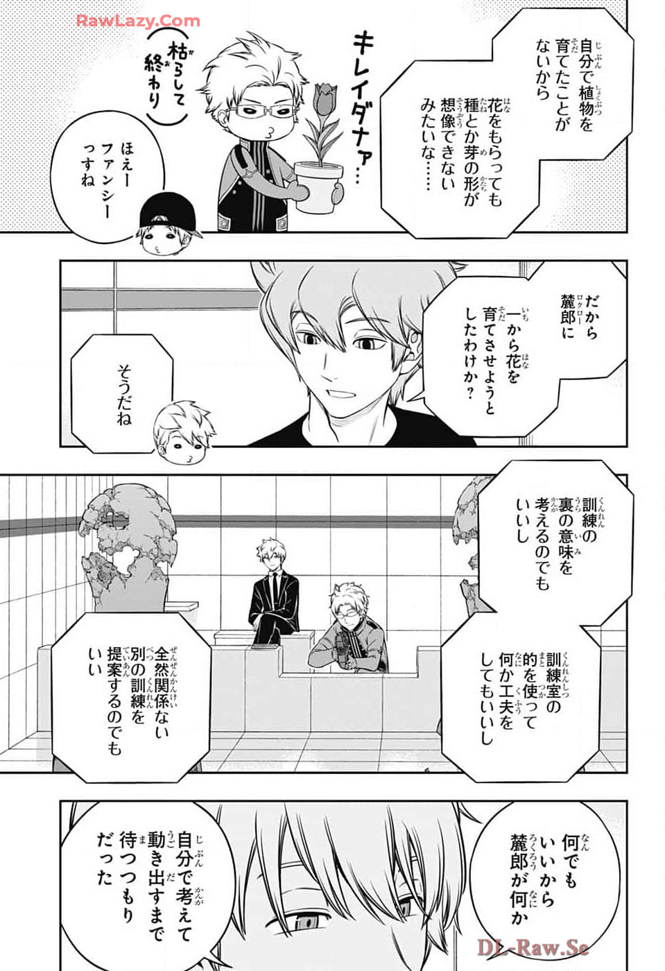 ワートリ 第245話 - Page 15