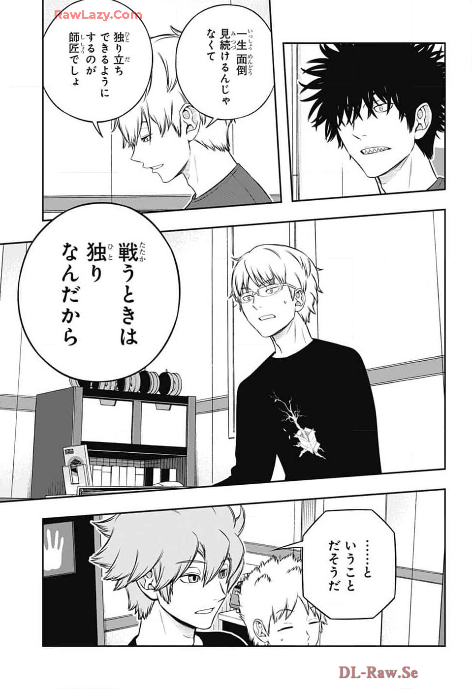 ワートリ 第245話 - Page 19