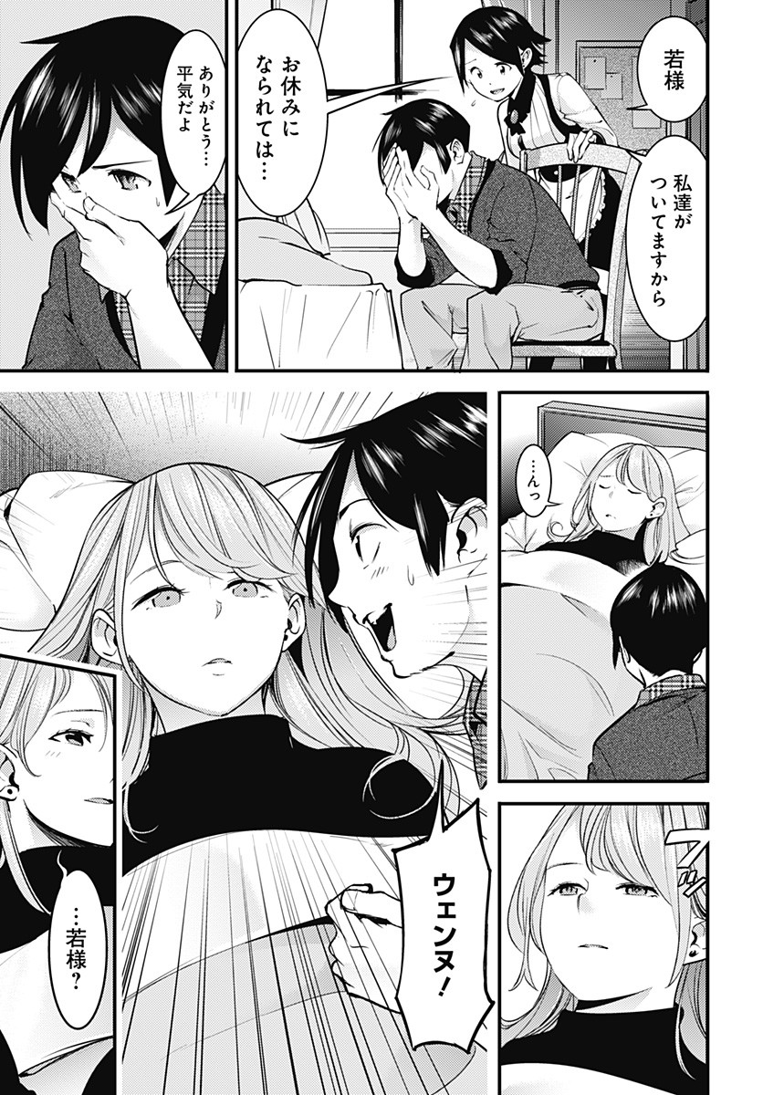 終末のハーレムファンタジア 第10.1話 - Page 4