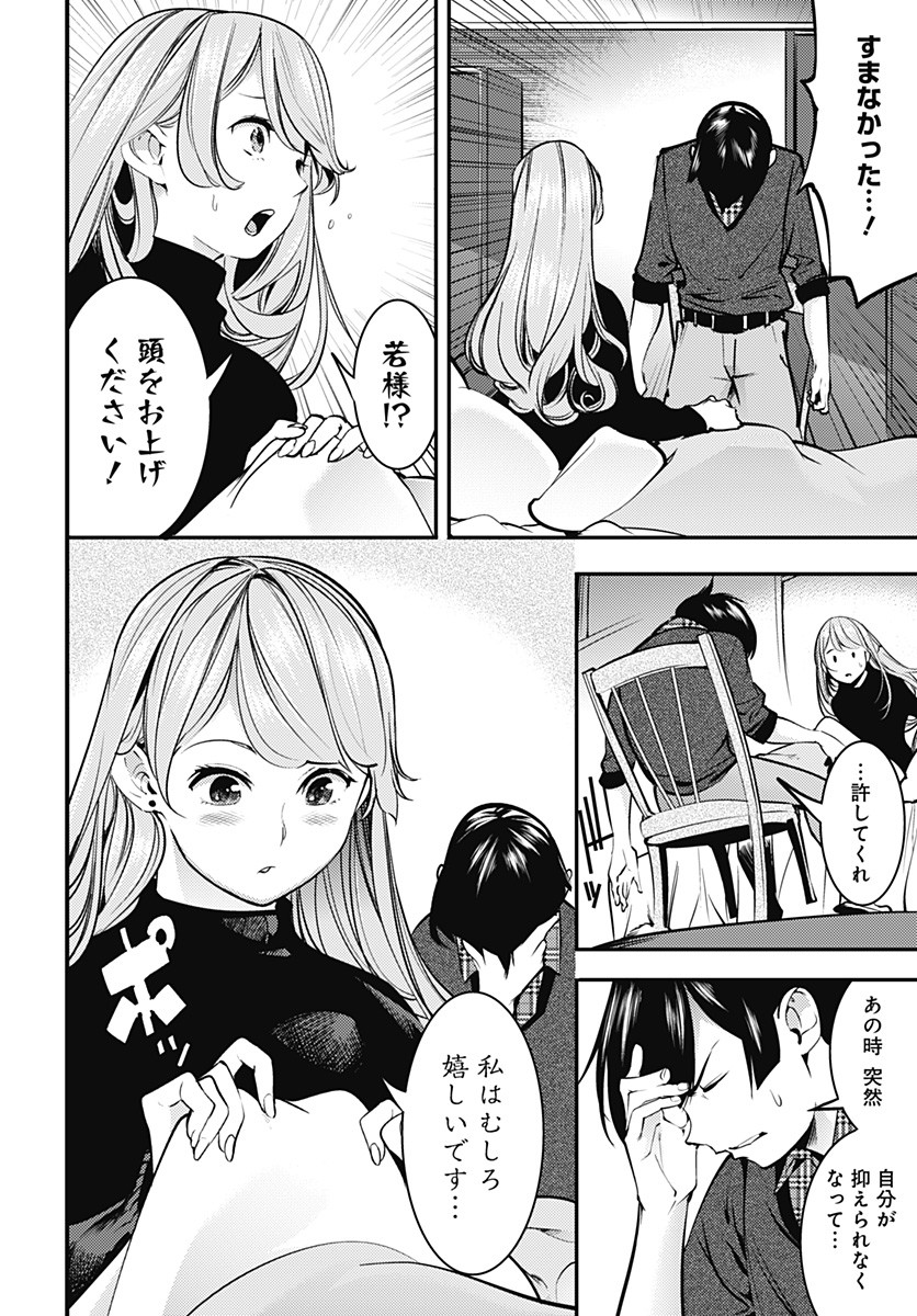 終末のハーレムファンタジア 第10.1話 - Page 7