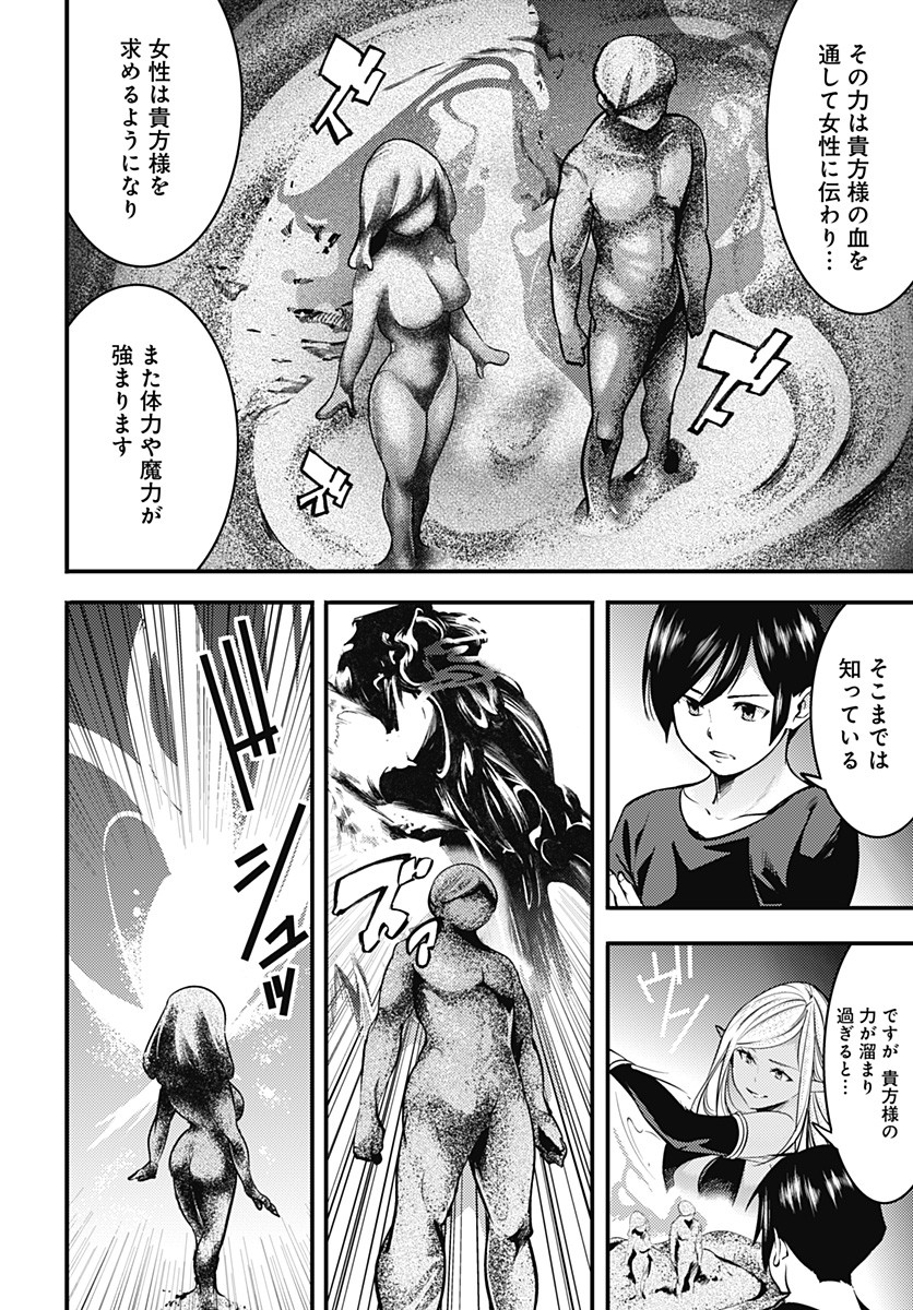 終末のハーレムファンタジア 第10.1話 - Page 15