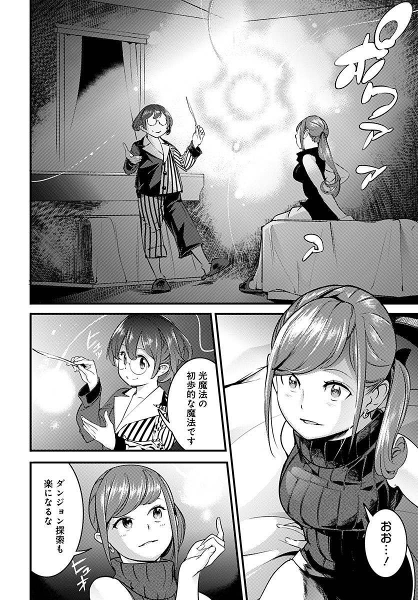 終末のハーレムファンタジア 第12.2話 - Page 3