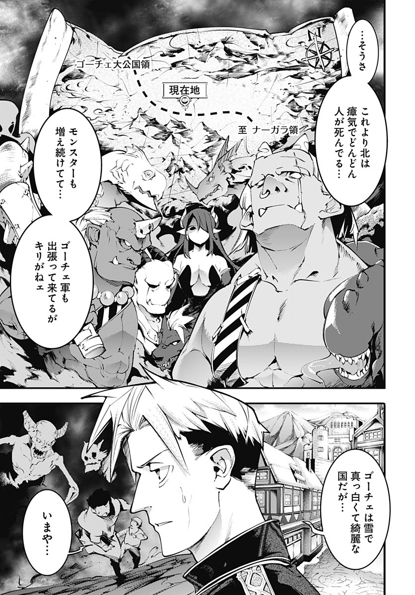 終末のハーレムファンタジア 第13.1話 - Page 23