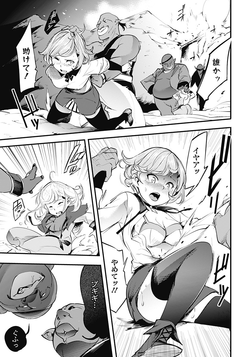 終末のハーレムファンタジア 第13.2話 - Page 20