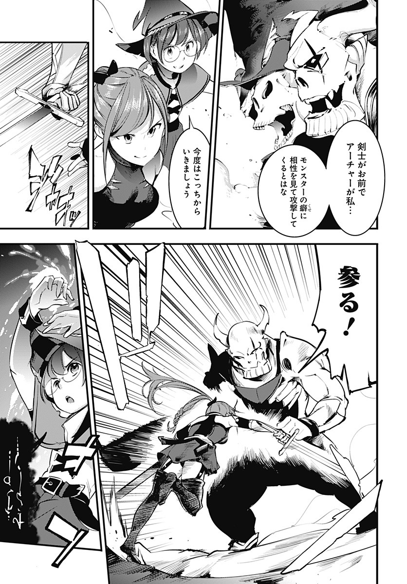 終末のハーレムファンタジア 第14.2話 - Page 11